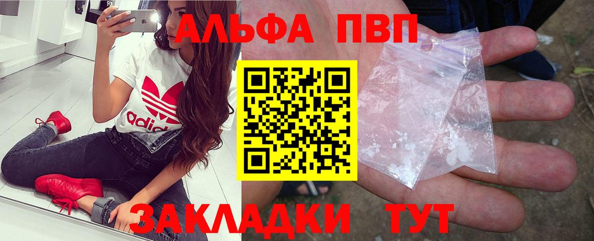 Прокопьевск  Alfa_PVP мука  A PVP крисы CK  Вход с VPN  APVP СК 