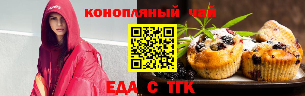Canna-Cookies конопля  Вход с VPN  Прокопьевск 