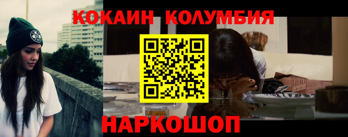 Прокопьевск  Cocaine Эквадор  КОКАИН 97%  COCAIN  Вход с VPN 