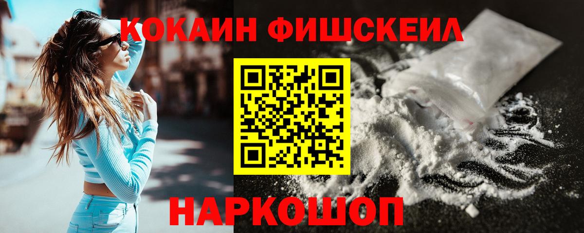 Cocaine Перу Прокопьевск