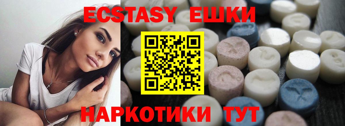 omg маркетплейс  Экстази 99%  ЭКСТАЗИ  Вход с VPN  Прокопьевск 