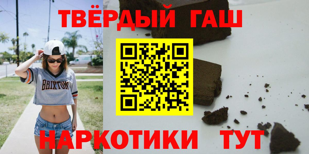 ГАШ гашик Прокопьевск