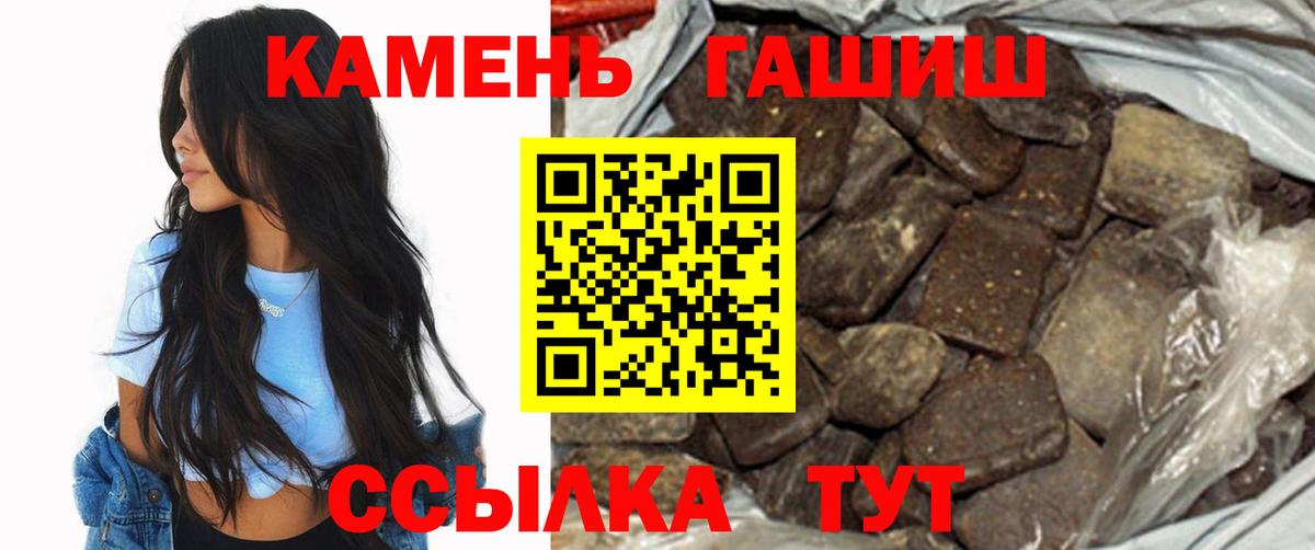 ГАШИШ Cannabis  ГАШИШ Premium  Прокопьевск  Вход с VPN 