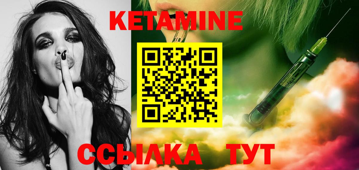 КЕТАМИН VHQ Прокопьевск