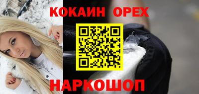 кокаин перу Севастополь
