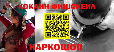 кокаин перу Севастополь