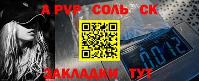 молекула духа Северобайкальск