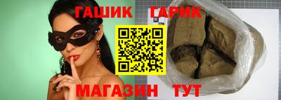 молекула духа Северобайкальск