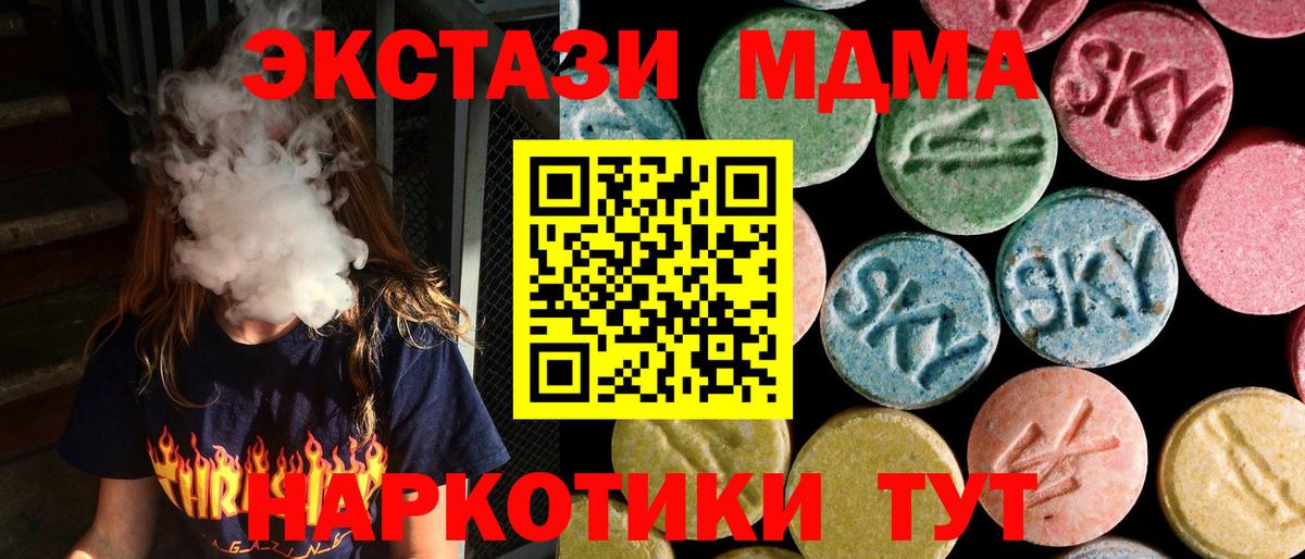 МДМА  Вход с VPN  MDMA молли  Прокопьевск  MDMA crystal 