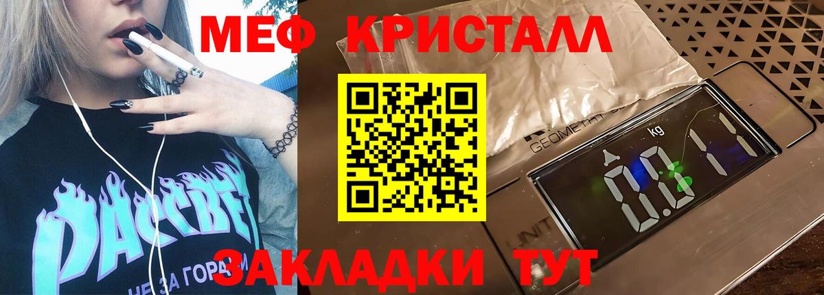 Меф мука Прокопьевск