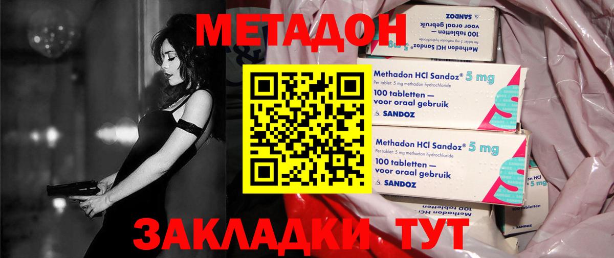 Прокопьевск  МЕТАДОН мёд  Вход с VPN 