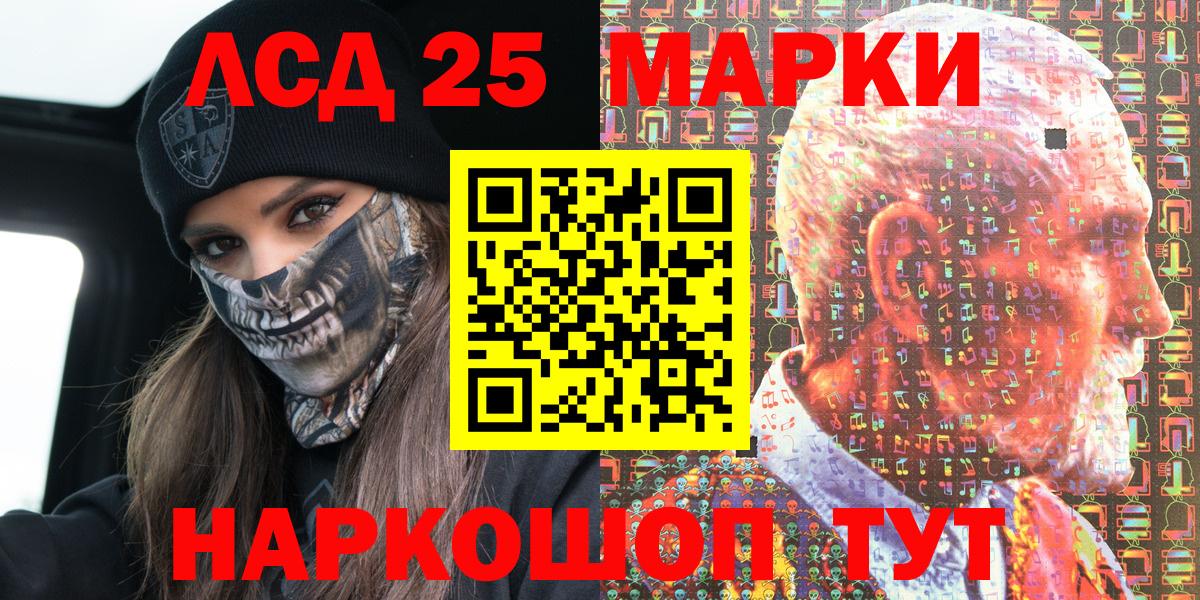 Наркотические марки 1500мкг Прокопьевск