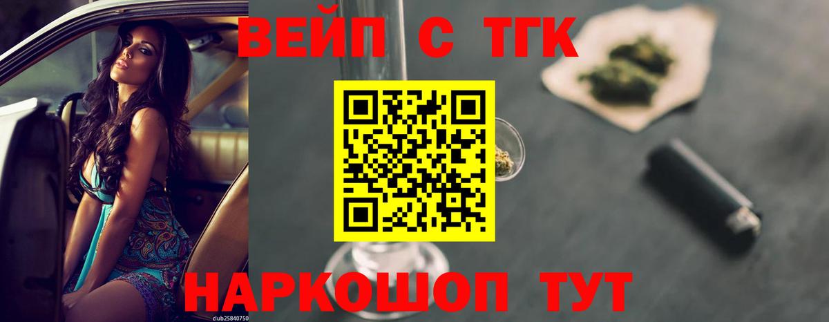 Дистиллят ТГК жижа Прокопьевск